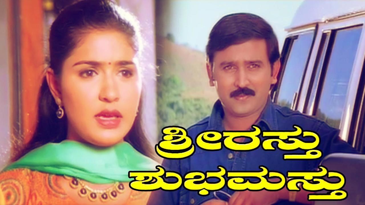 Shriasthu Shubhamasthu 2000 movie scene
