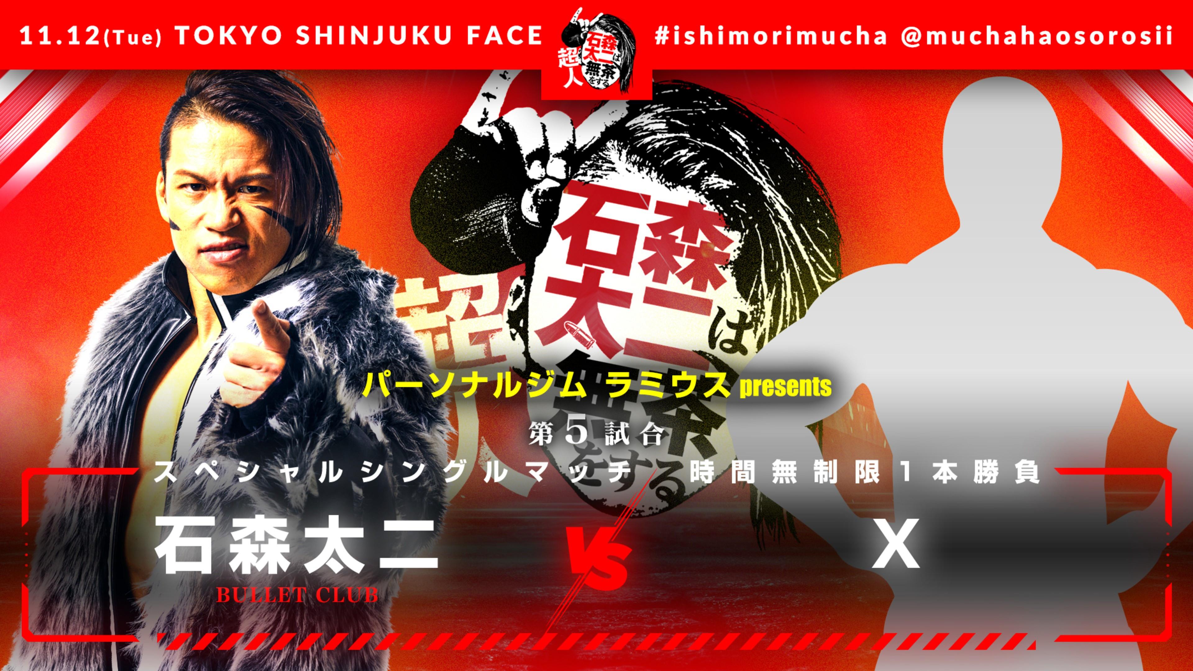 NJPW Superhuman Taiji Ishimori Gets Ridiculous 2024 movie scene