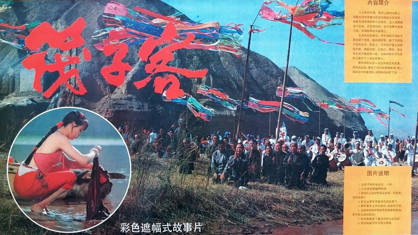 The Men on the Raft 1992 movie scene