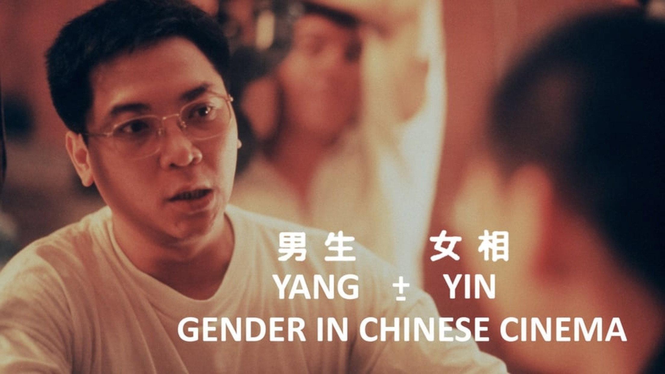 Yang ± Yin: Gender in Chinese Cinema 1998 movie scene