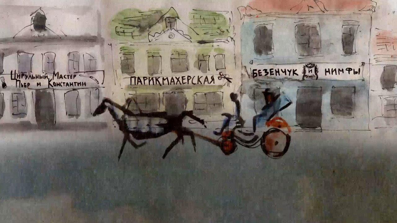 Ilfipetrov 2013 movie scene