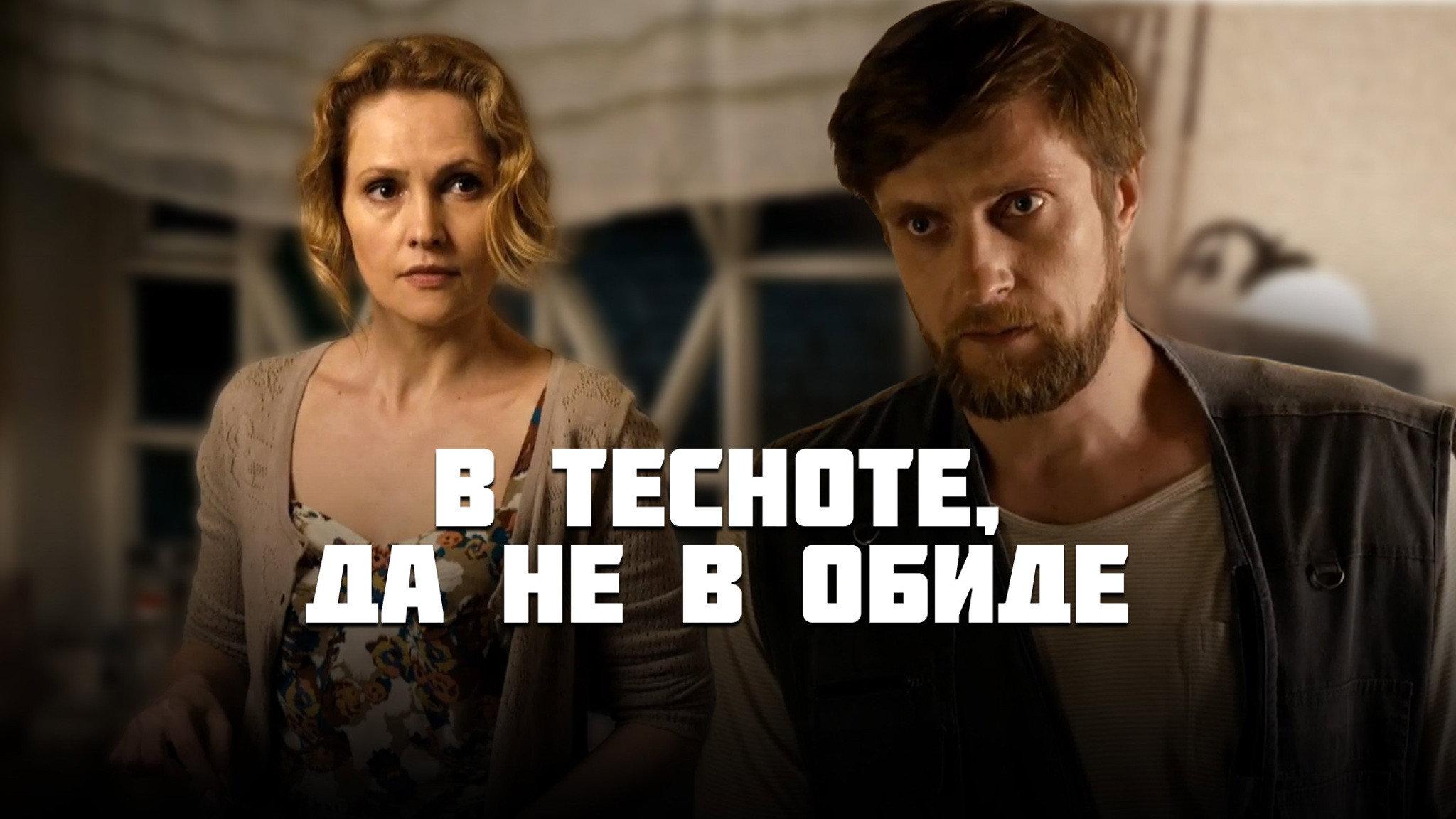 Crowded 2015 movie scene