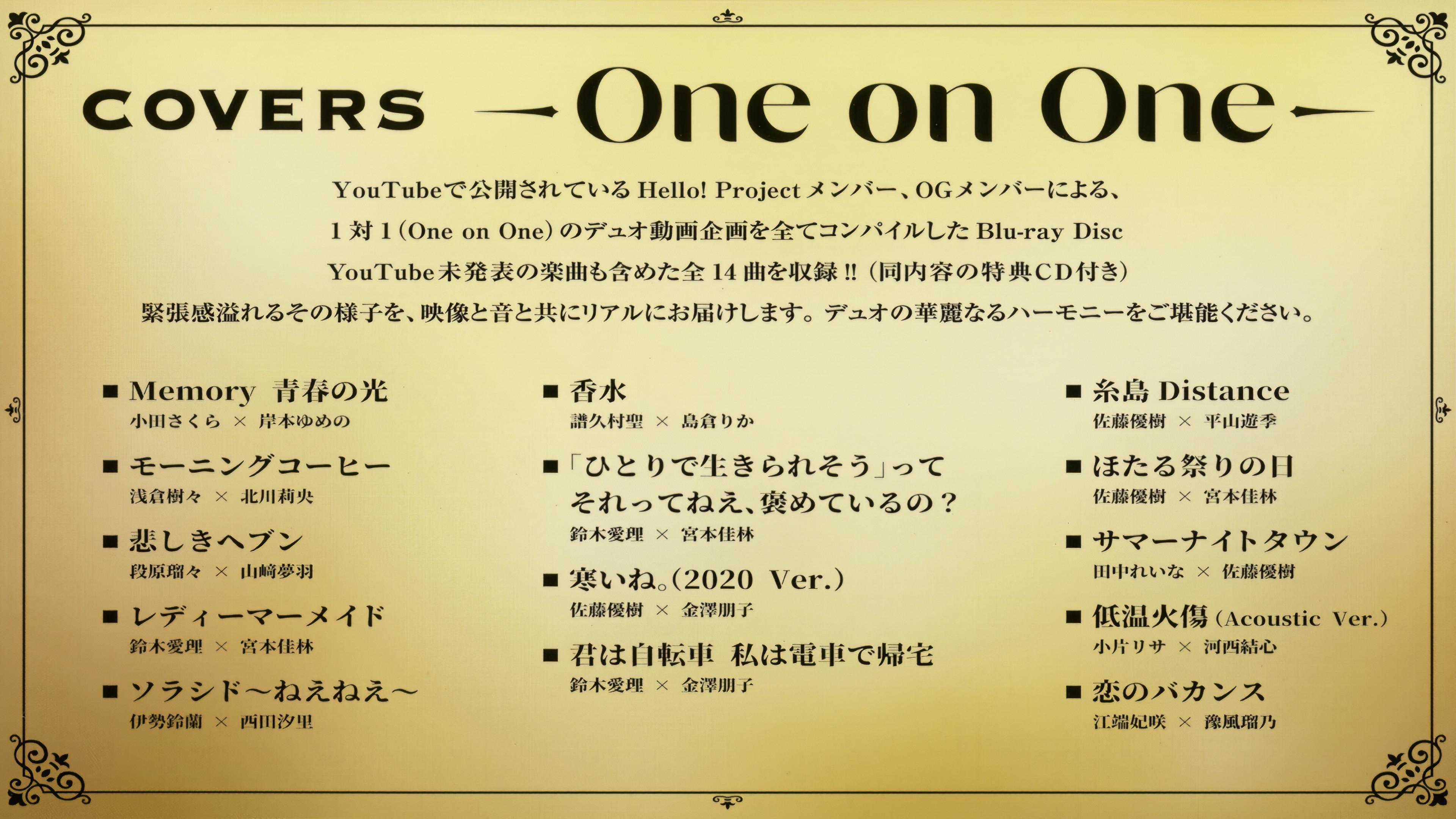 COVERS -One on One- 2022 movie scene