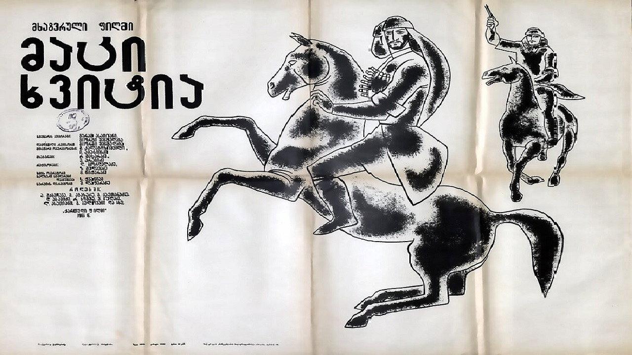 Matsi Khvitia 1966 movie scene