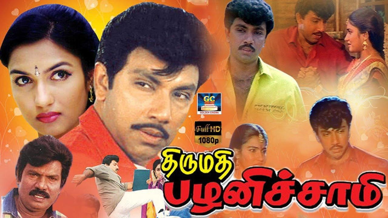 Thirumathi Palanisamy 1992 movie scene