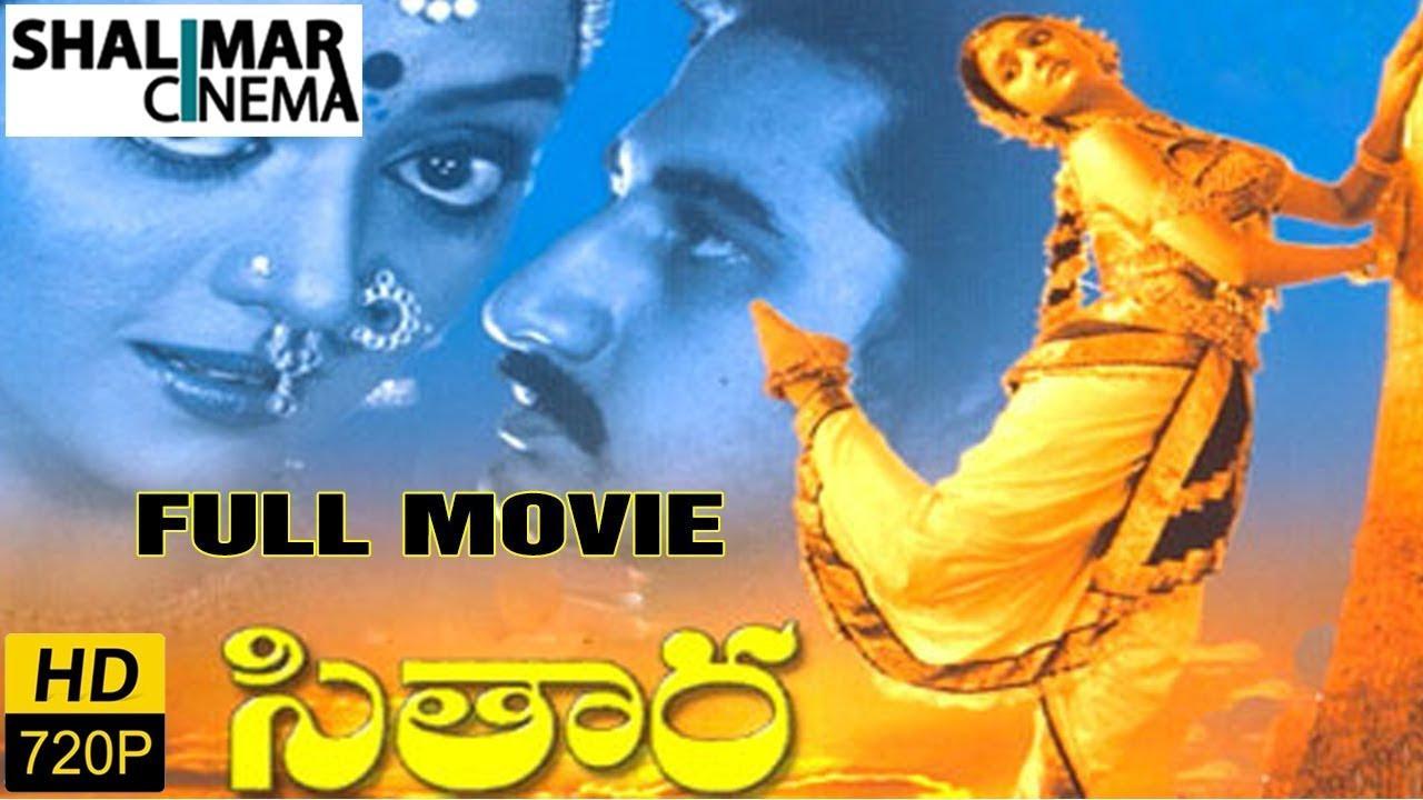 Sitara 1984 movie scene