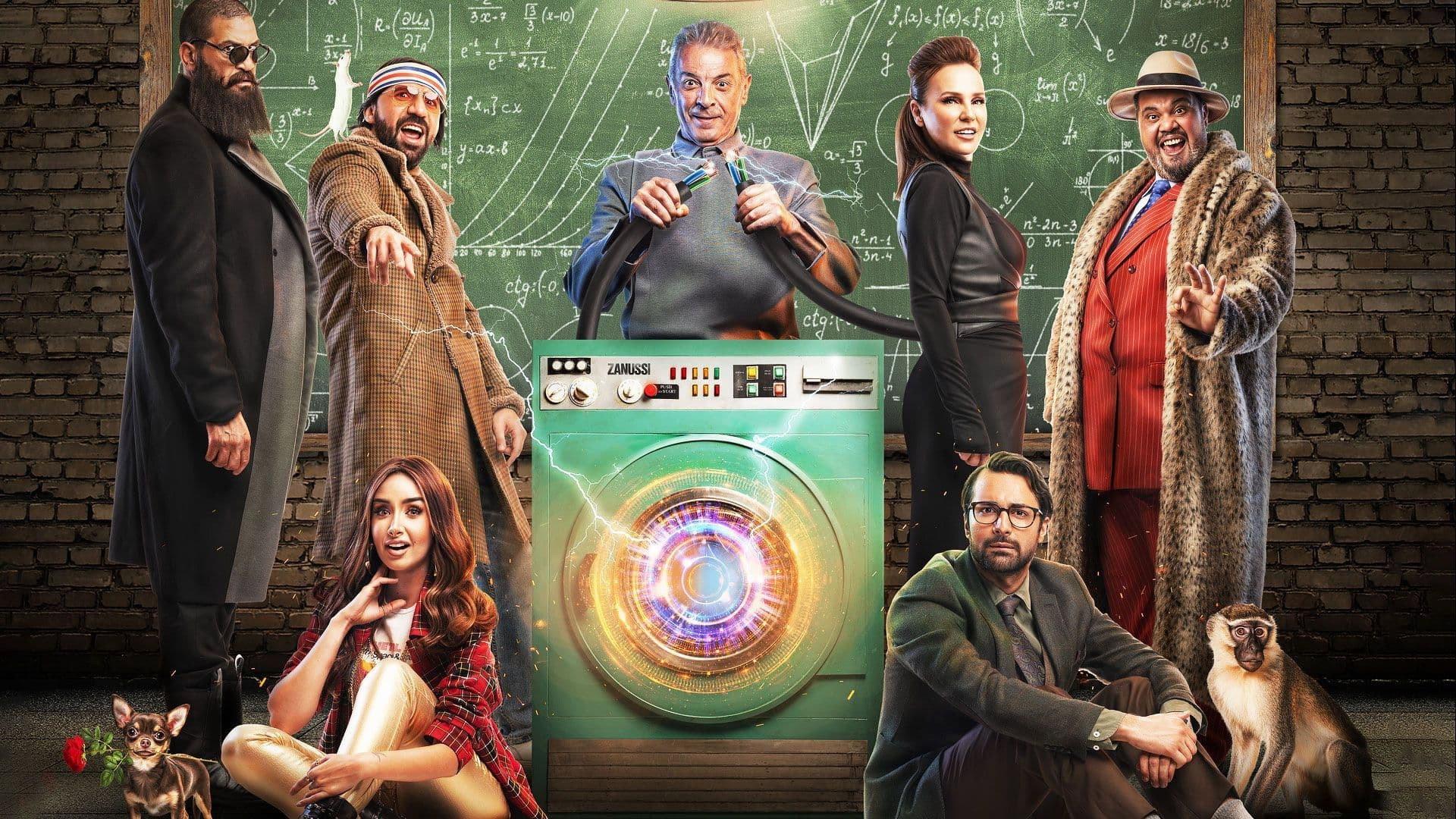 The Washing Machine 2020 movie scene