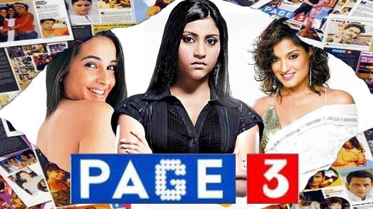 Page 3 2005 movie scene
