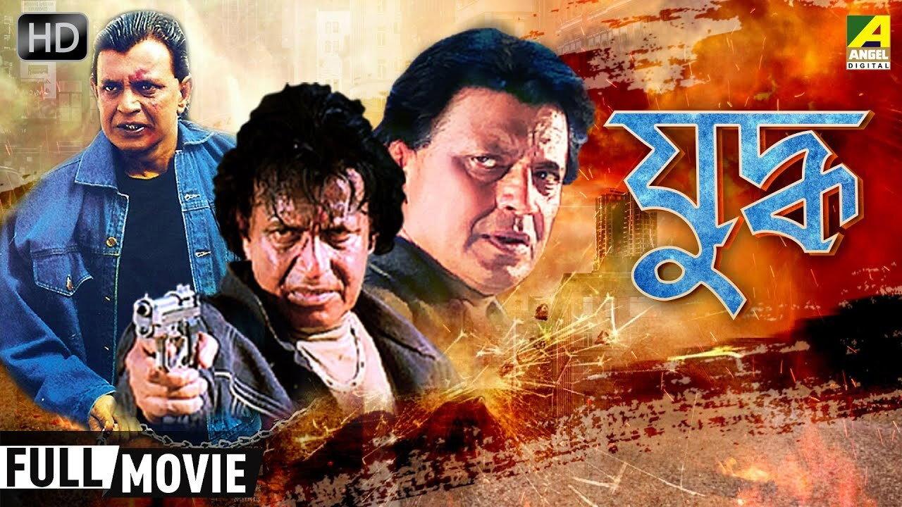Yuddho 2005 movie scene