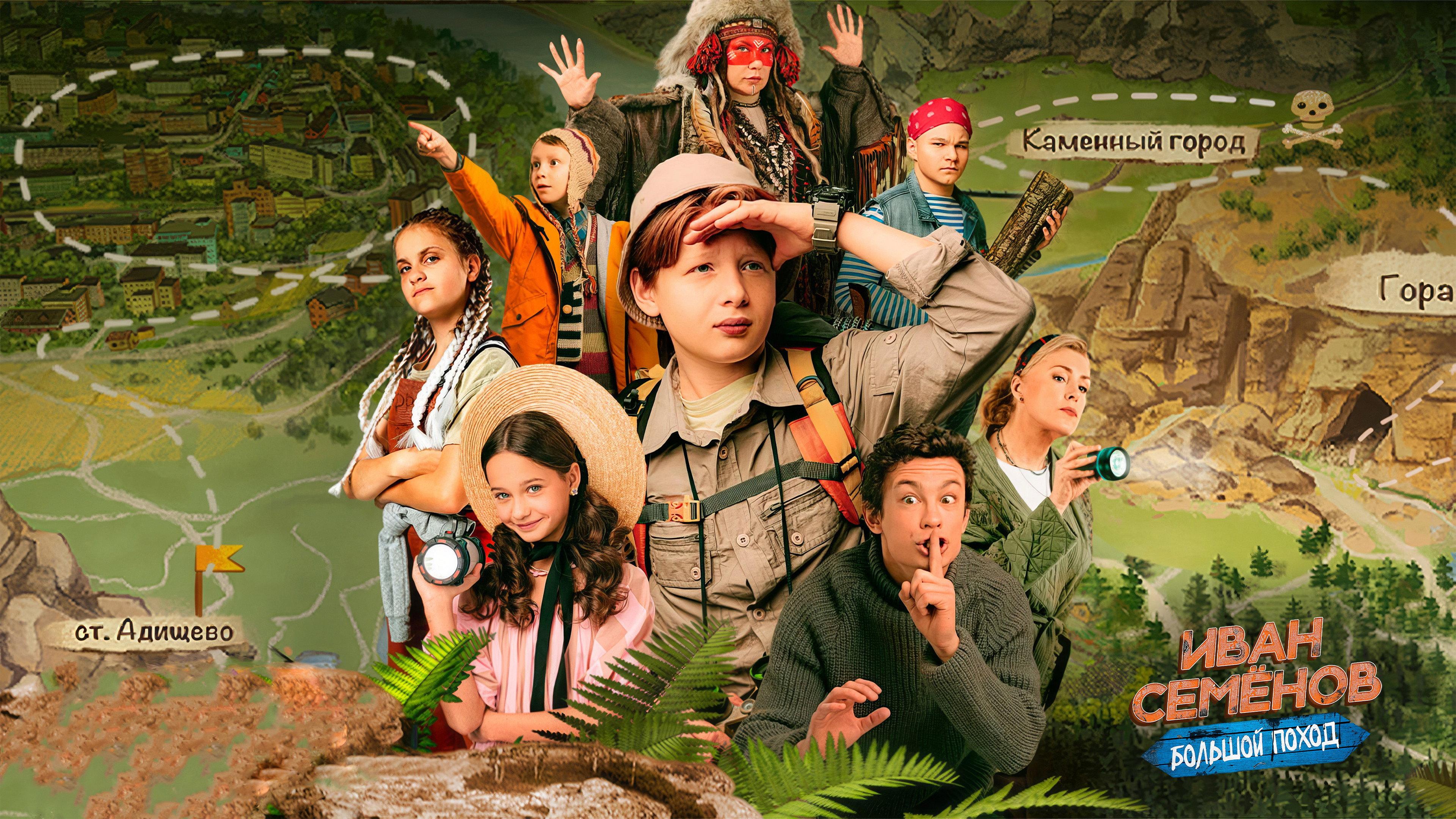 Ivan Semenov: A Big Hike 2023 movie scene