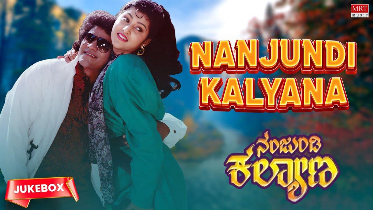 Nanjundi Kalyana 1989 movie scene