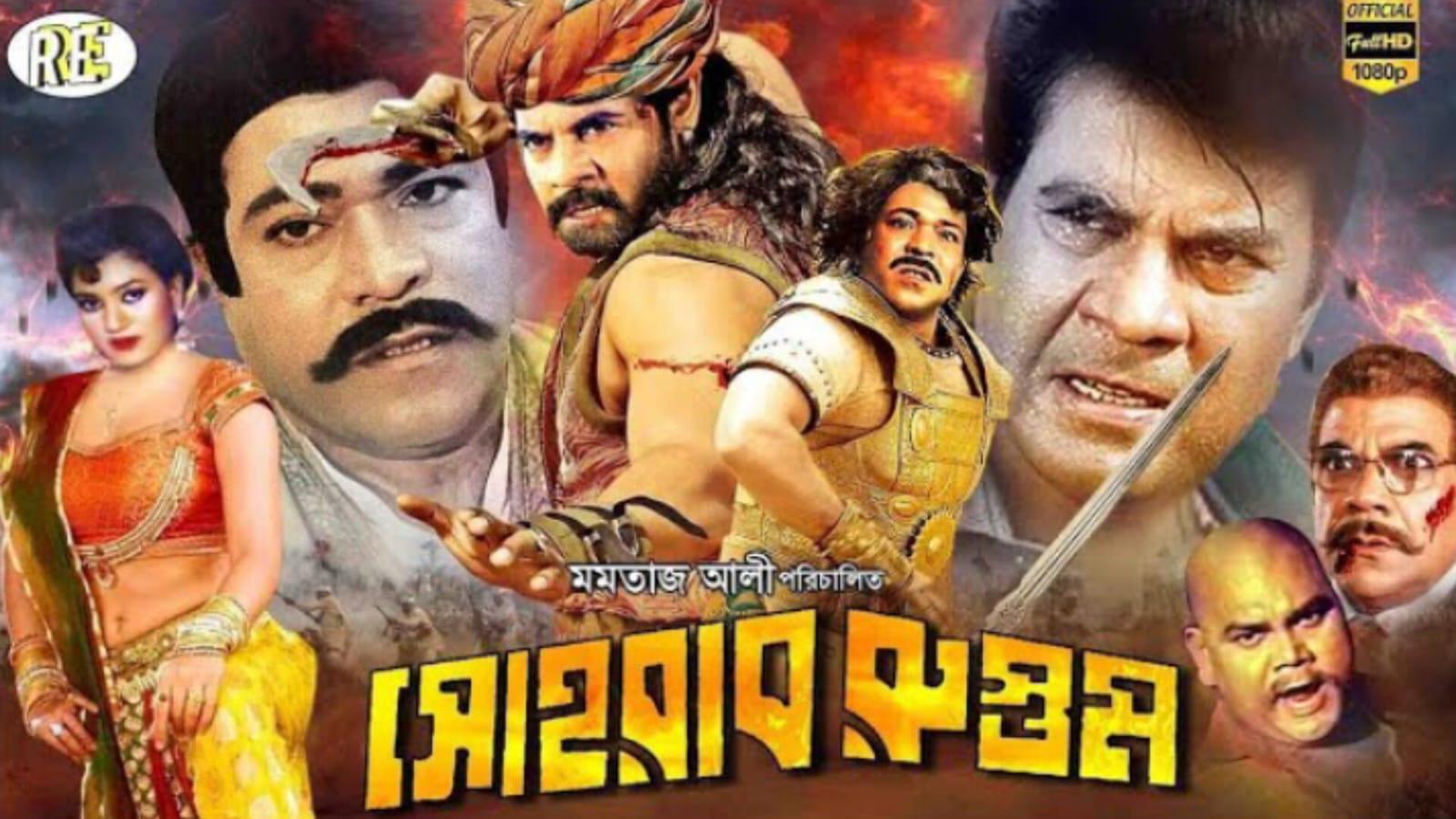 Sohrab Rustom 1994 movie scene