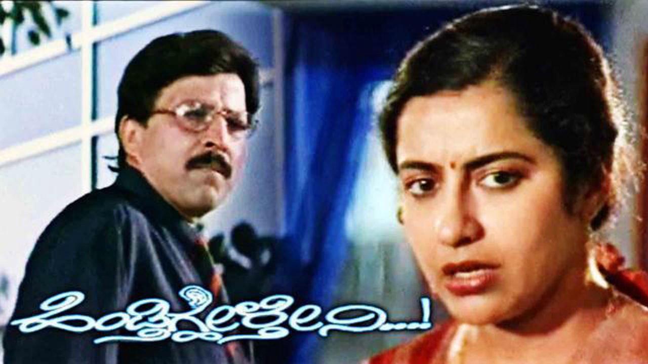 Hendithghelthini 1998 movie scene