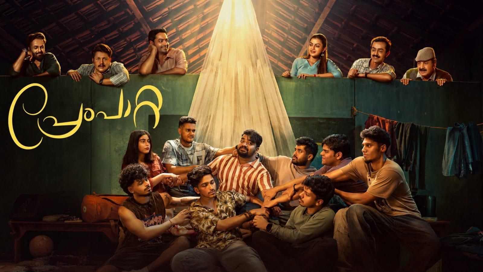 Prempaatta movie scene