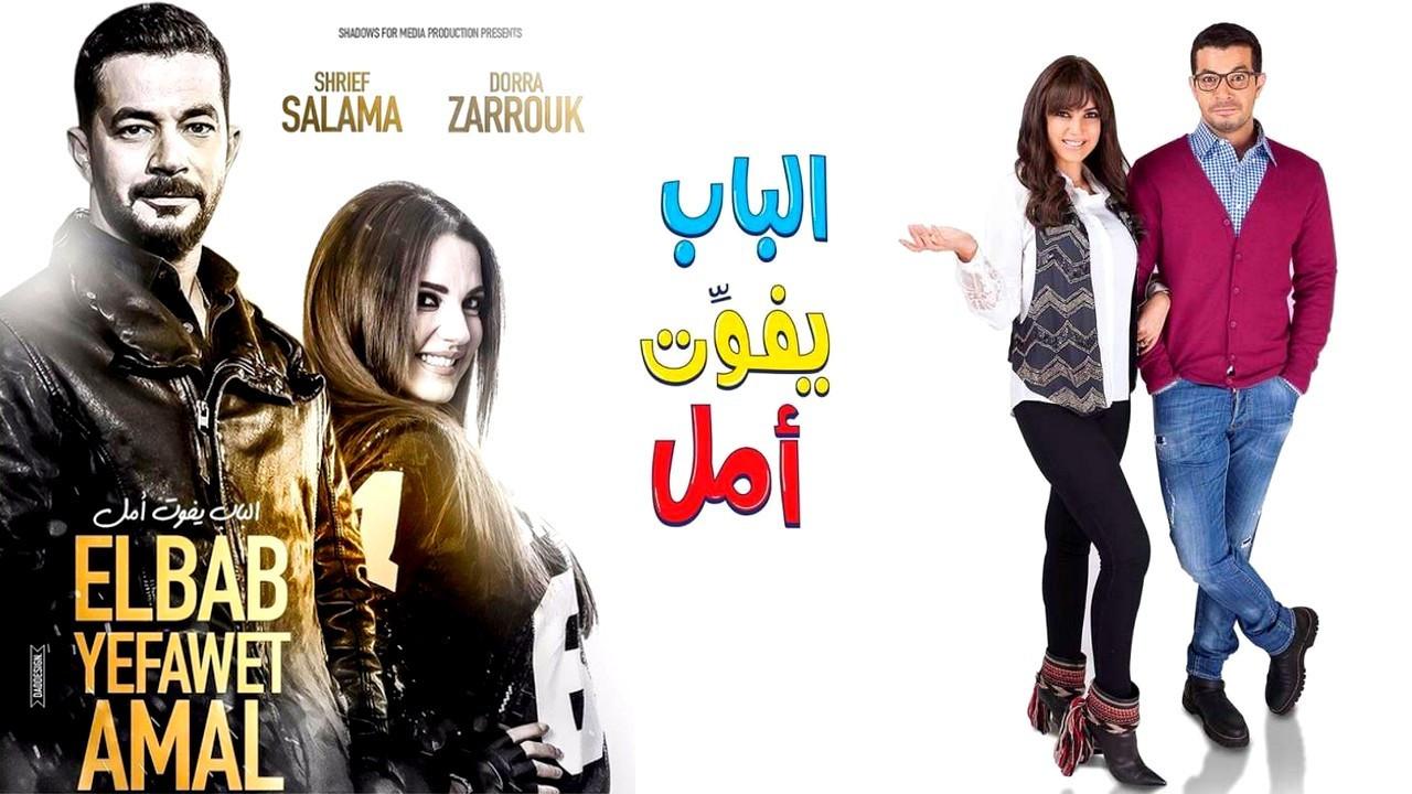 The Door Is Wide Open for Amal 2016 movie scene