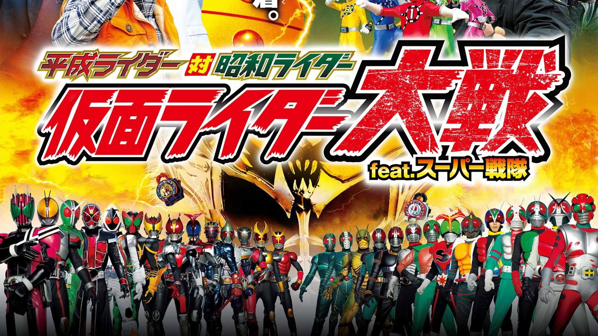 Heisei Rider vs. Showa Rider: Kamen Rider Wars feat. Super Sentai 2014 movie scene