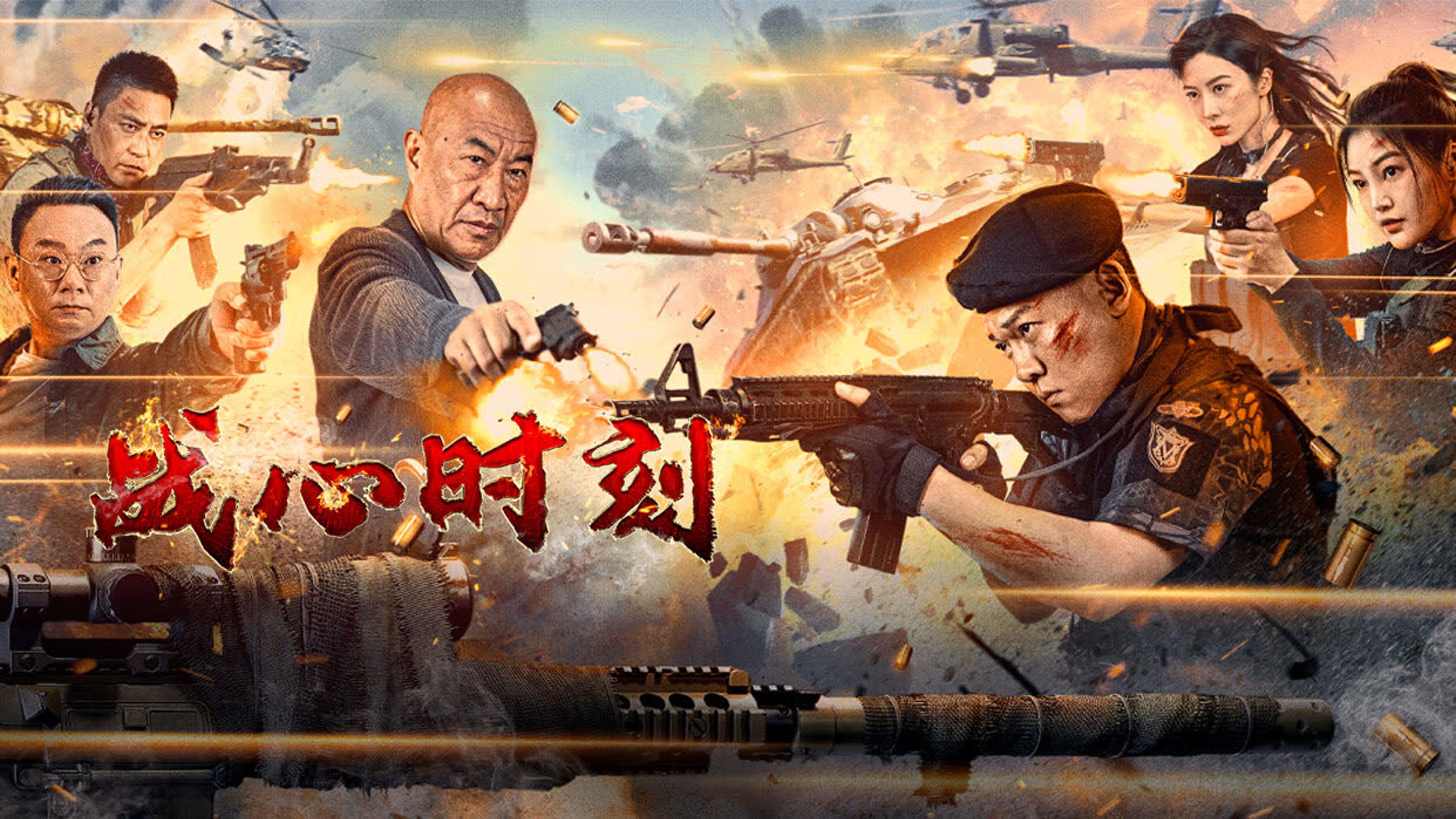 Heart of War Moment 2024 movie scene