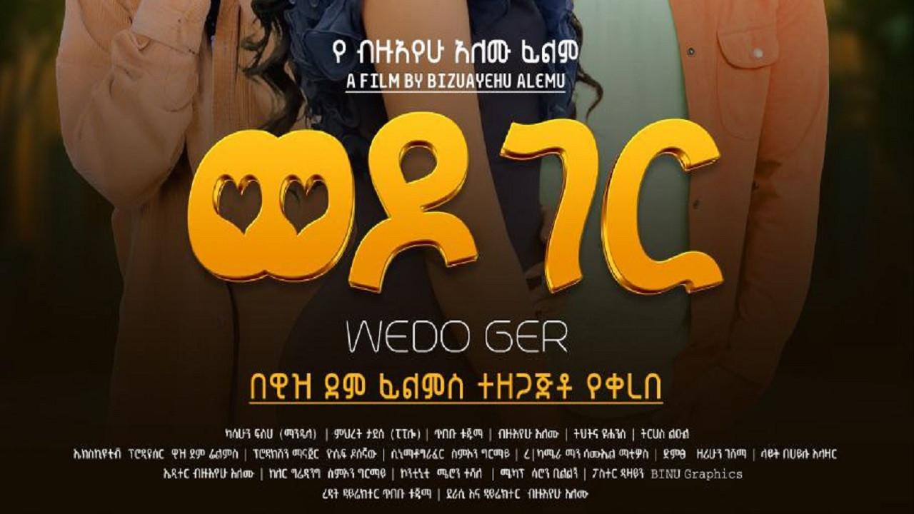 Wedo Ger 2025 movie scene