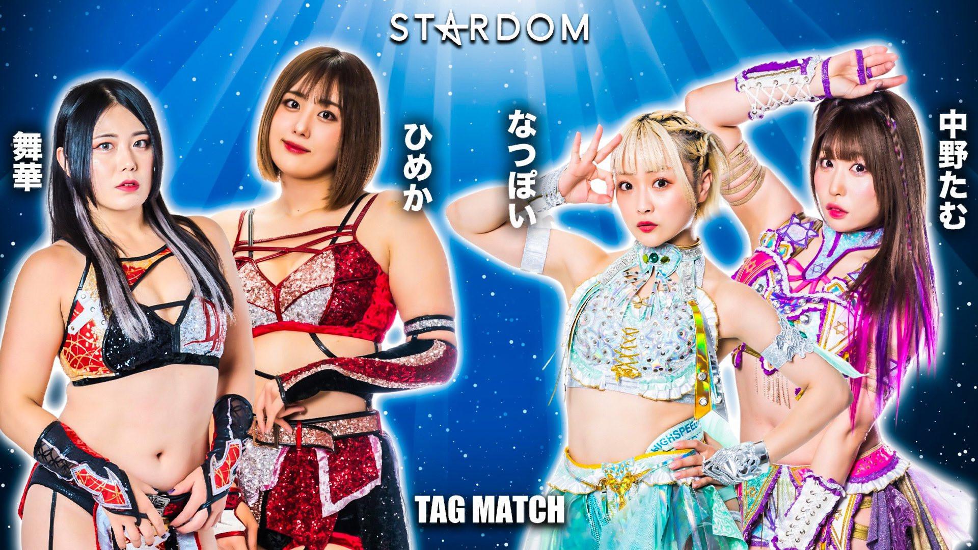 Stardom in Hachioji 2023 movie scene