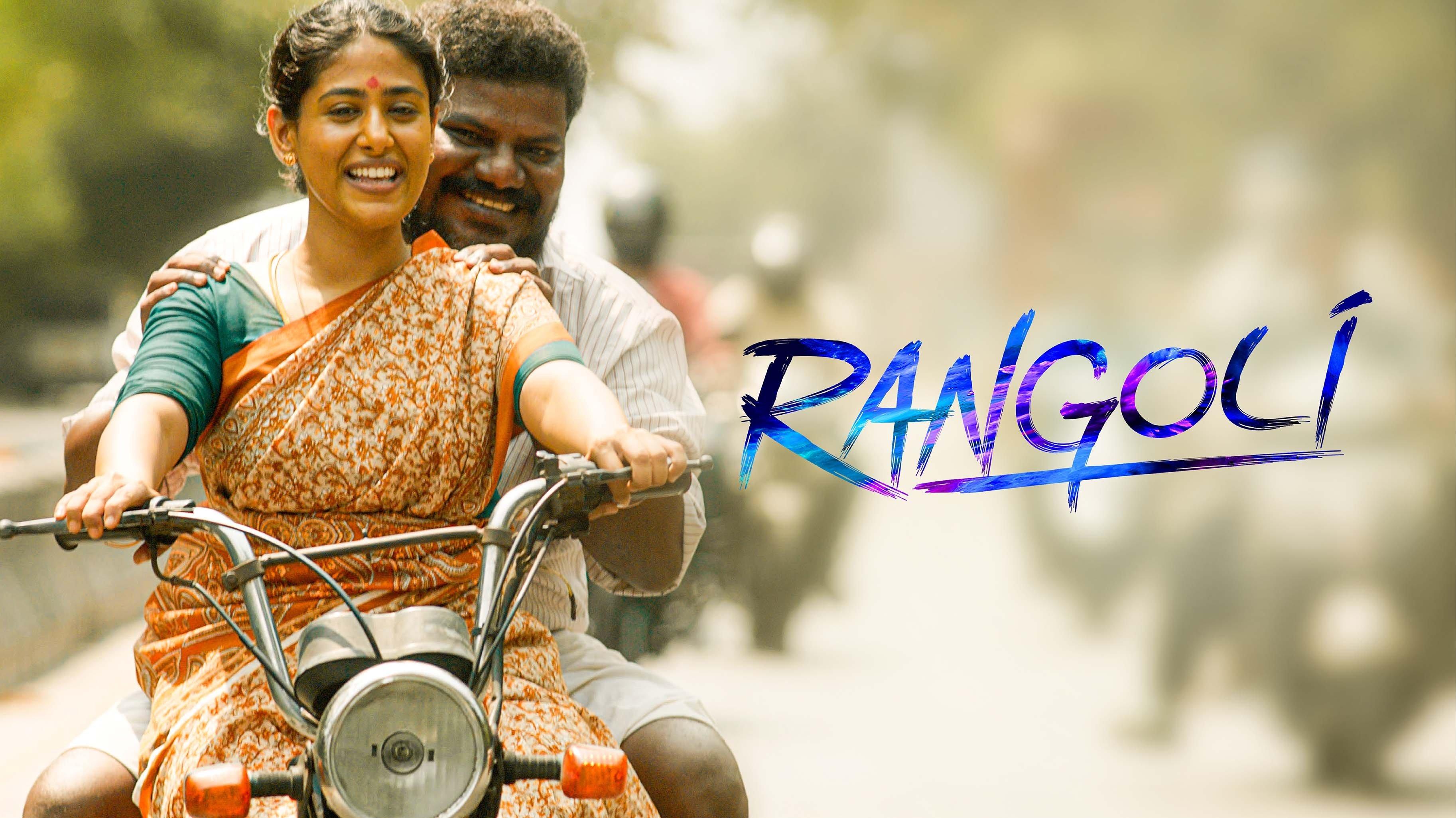 Rangoli 2023 movie scene