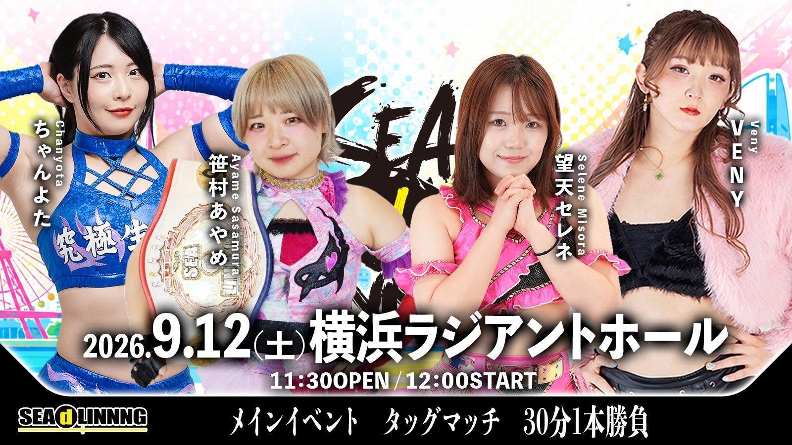 SEAdLINNNG ~Yokohama Flash 2026!~ 2026 movie scene