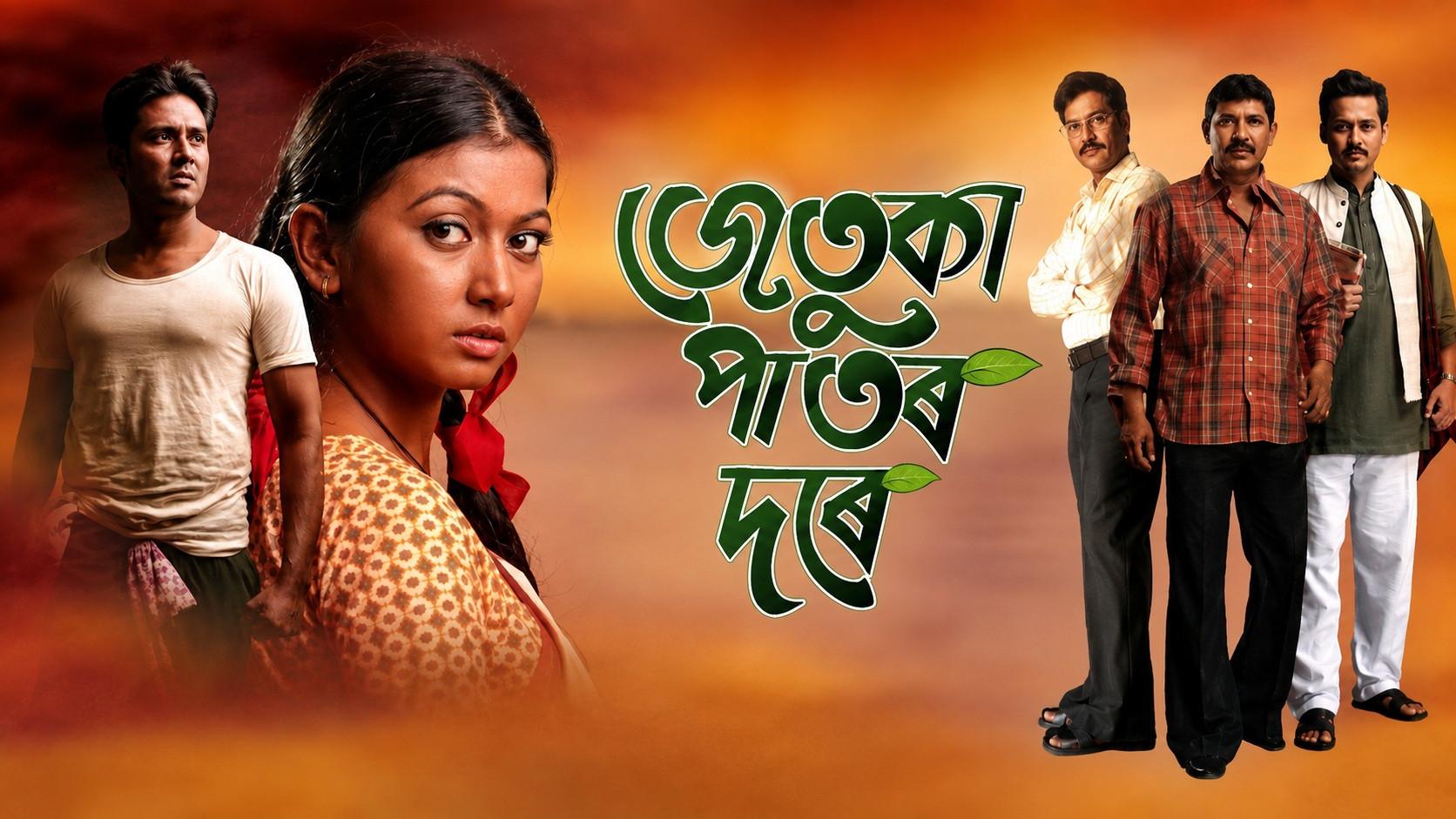 Jetuka Paator Dore 2011 movie scene