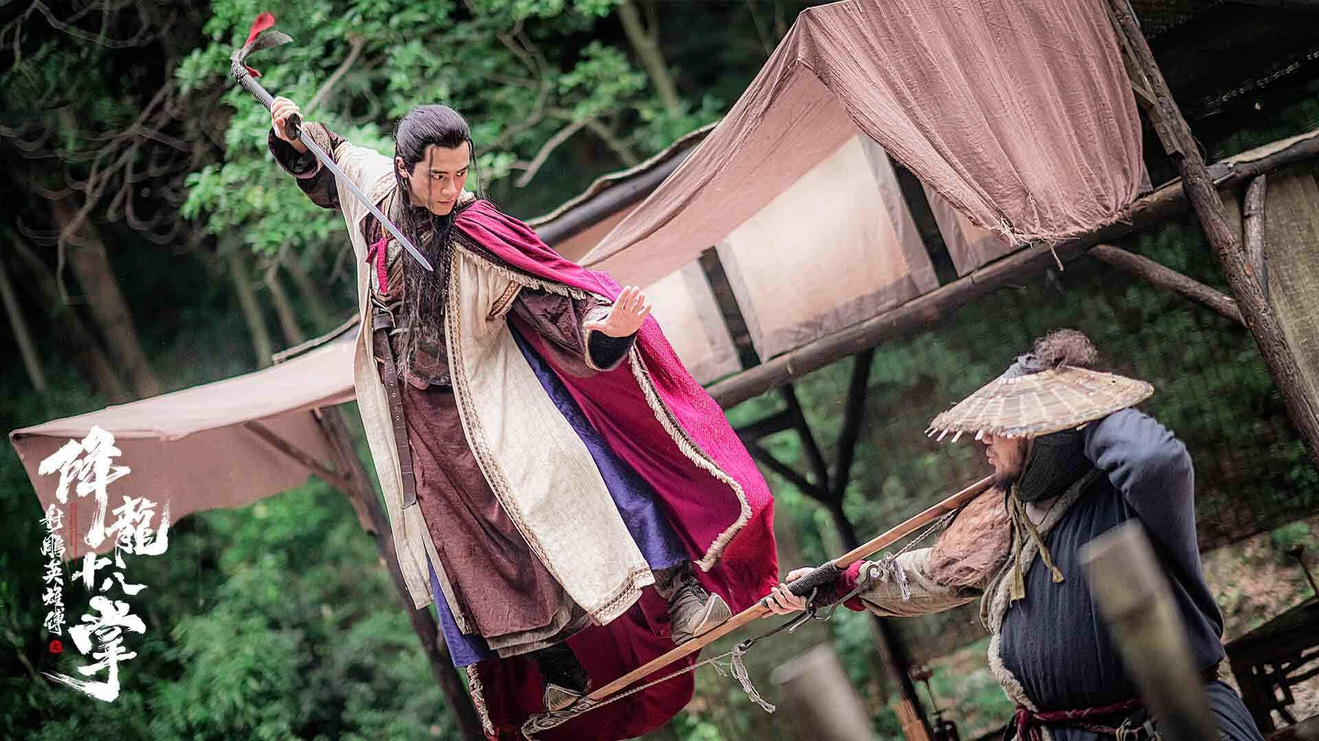 The Legend of The Condor Heroes: The Dragon Tamer 2021 movie scene