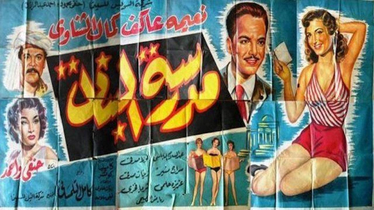 Girls' School 1955 movie scene