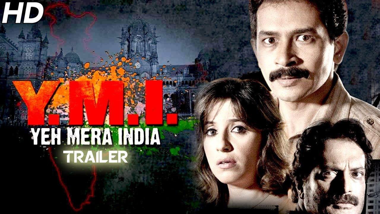Yeh Mera India 2009 movie scene