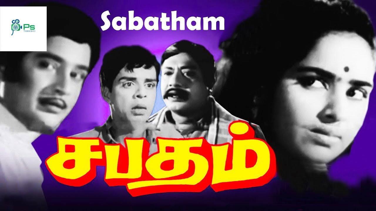 Sabadham 1971 movie scene