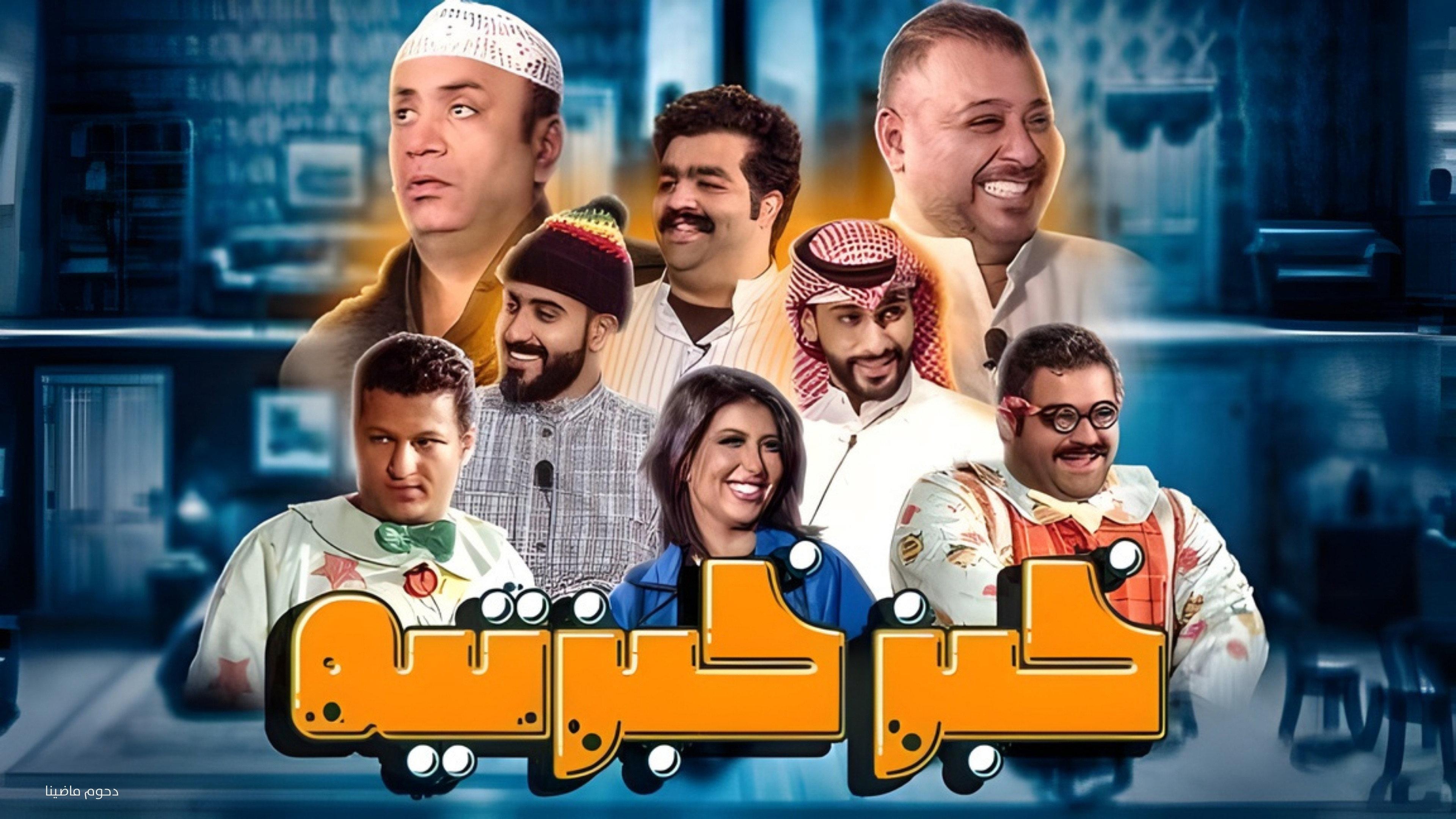 Khobz Khabzteh 2020 movie scene