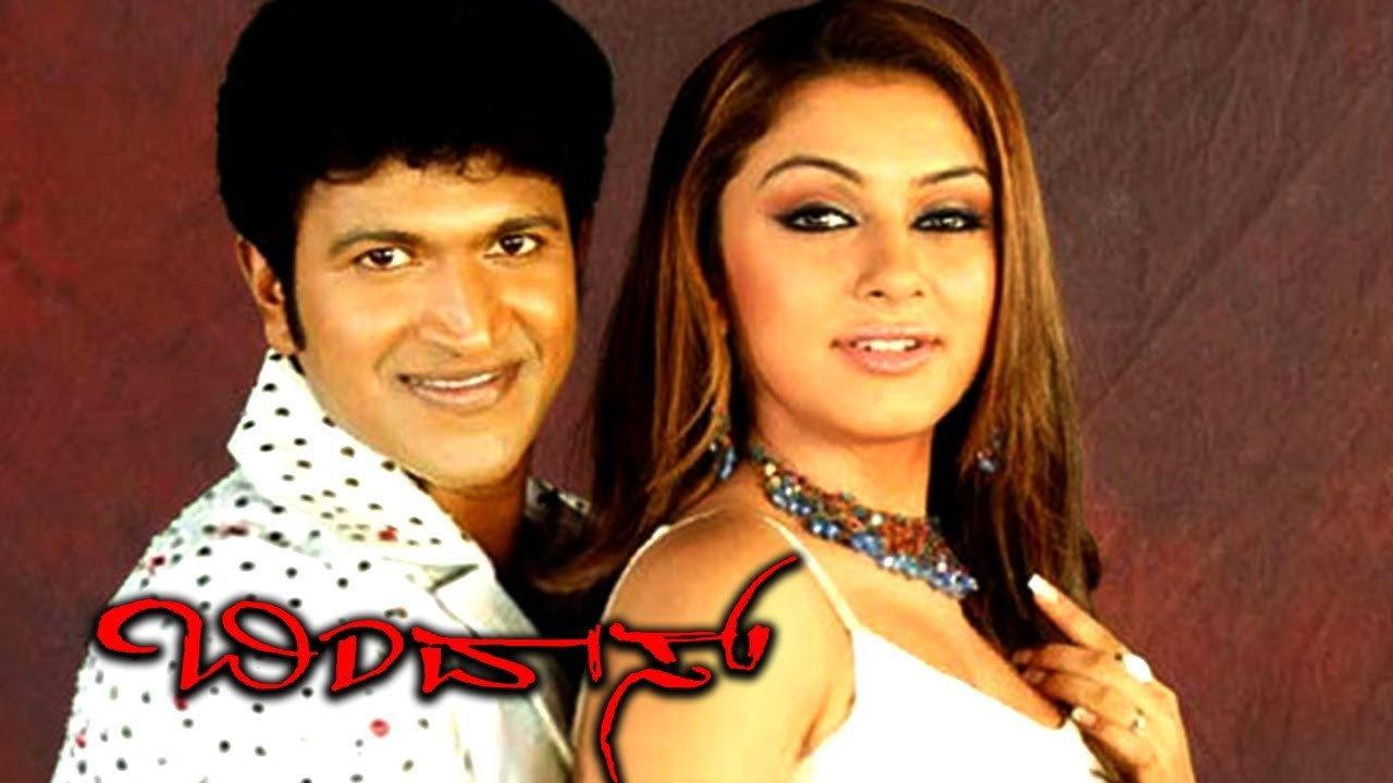 Bindaas 2008 movie scene