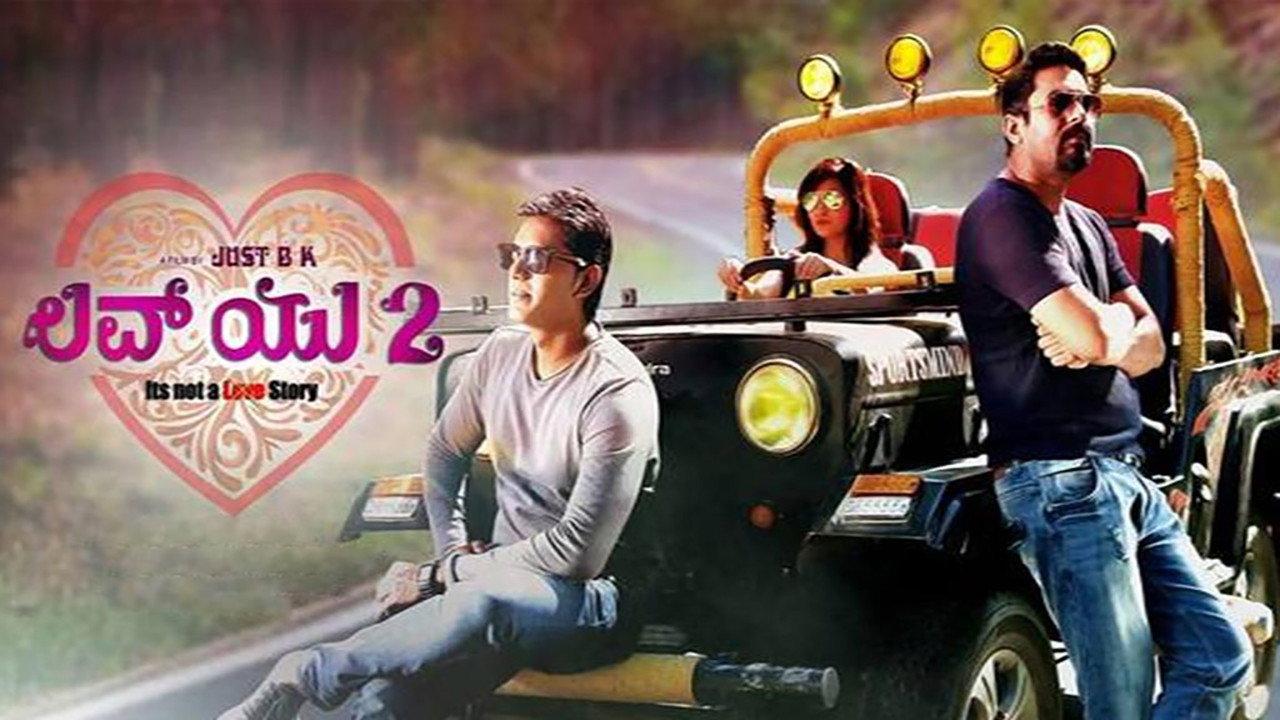 Love U 2 2018 movie scene