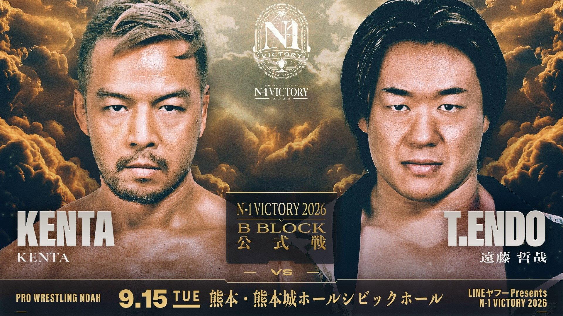 NOAH N-1 Victory 2026 ~ Day 3 2026 movie scene