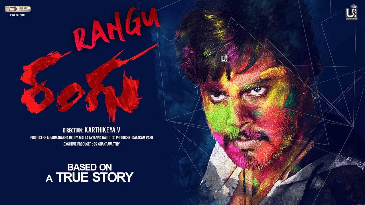 Rangu 2018 movie scene