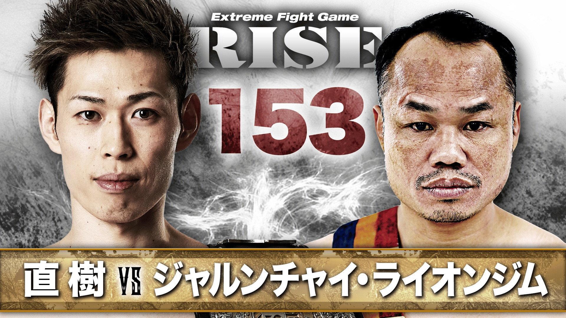 RISE 153 2021 movie scene