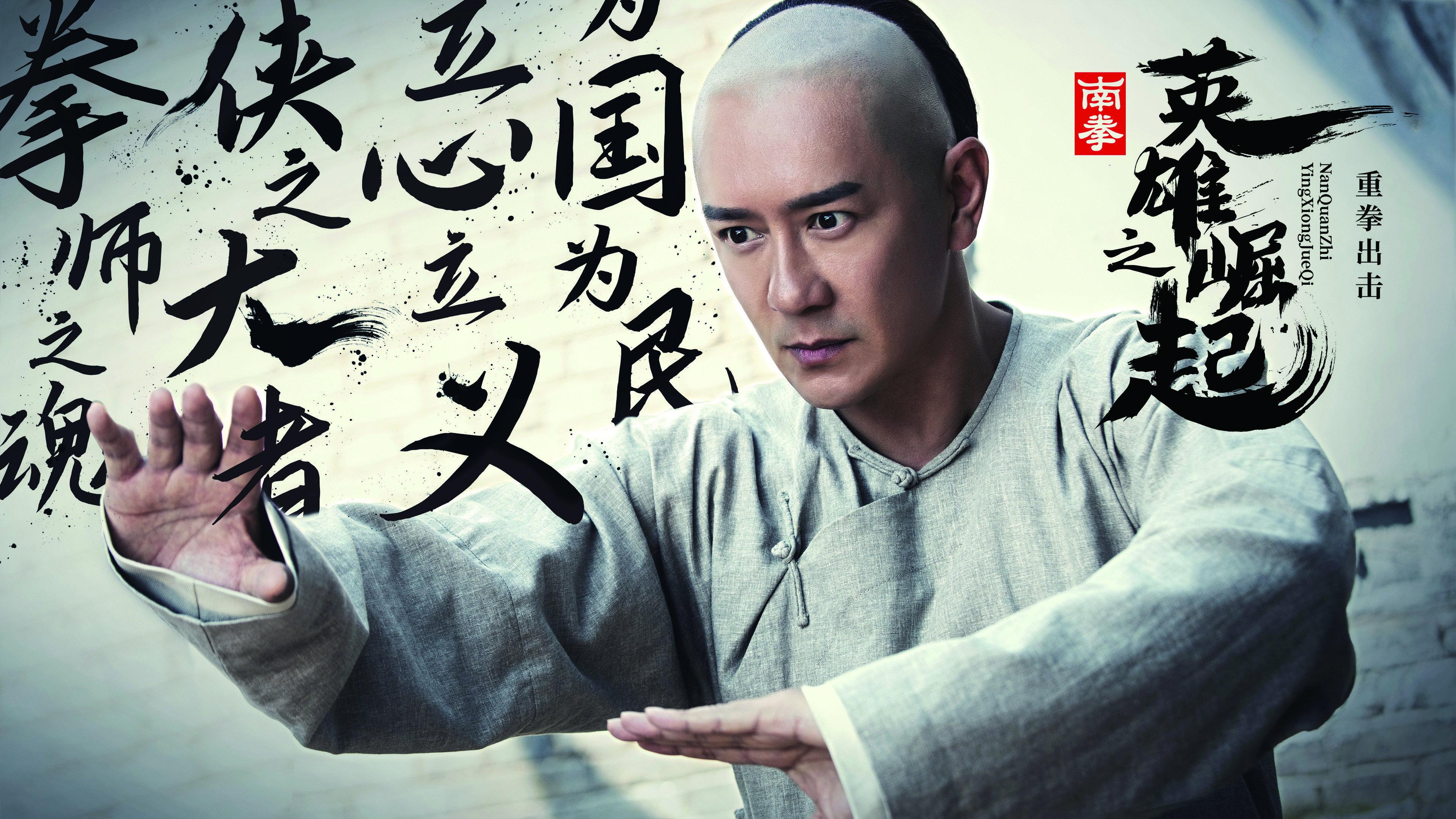 The Rise of Nanquan Fist 2021 movie scene