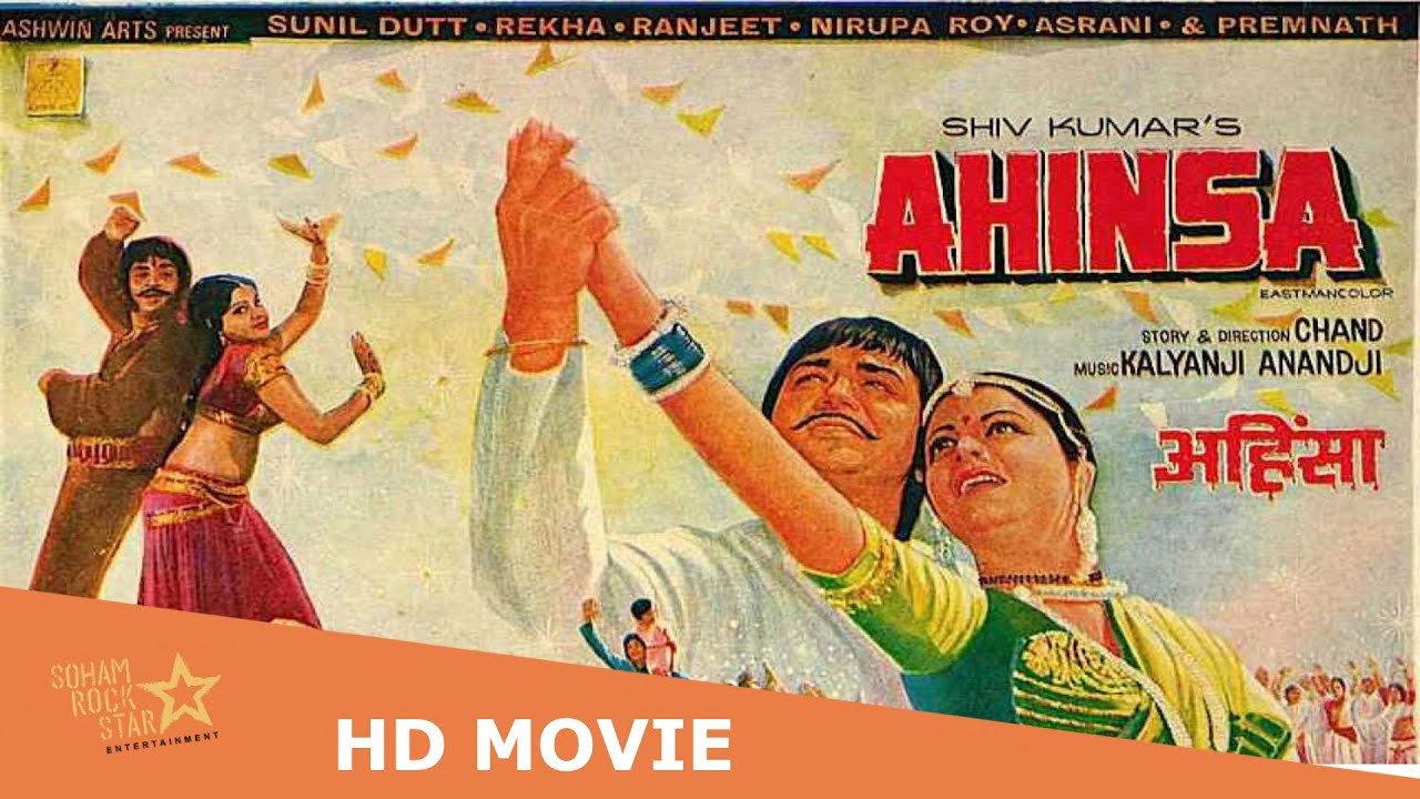 Ahinsa 1979 movie scene