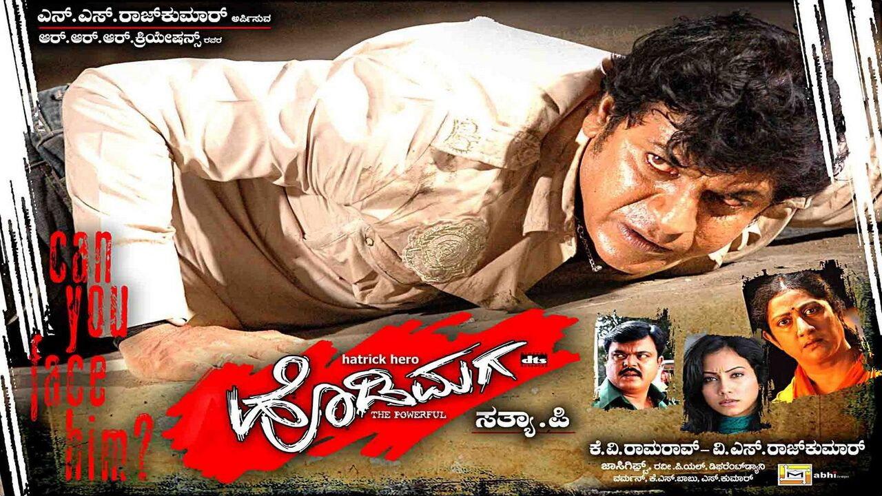Hatrick Hodi Maga 2009 movie scene