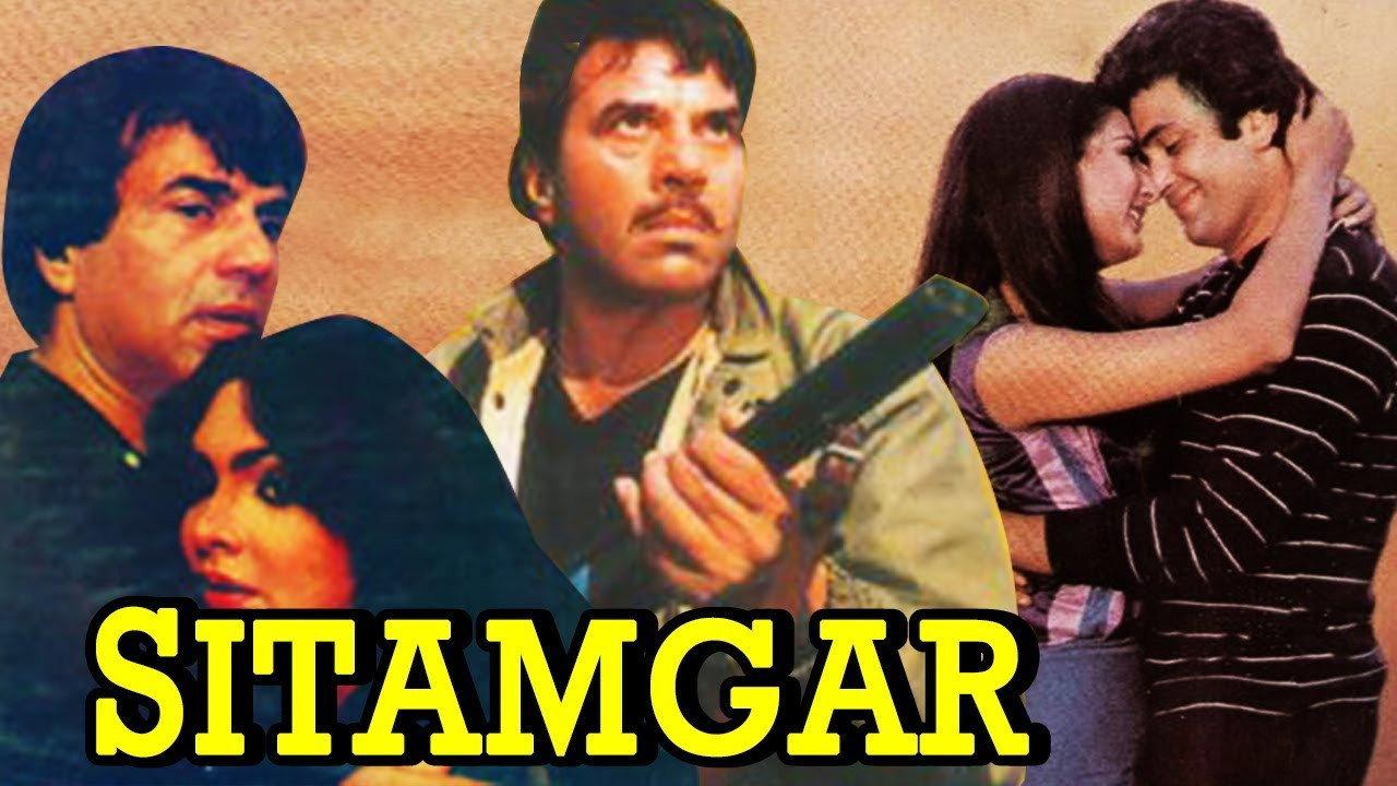 Sitamgar 1985 movie scene