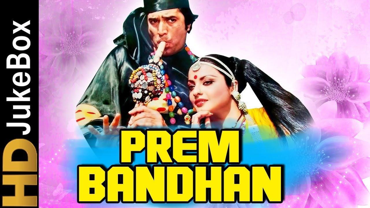 Prem Bandhan 1979 movie scene
