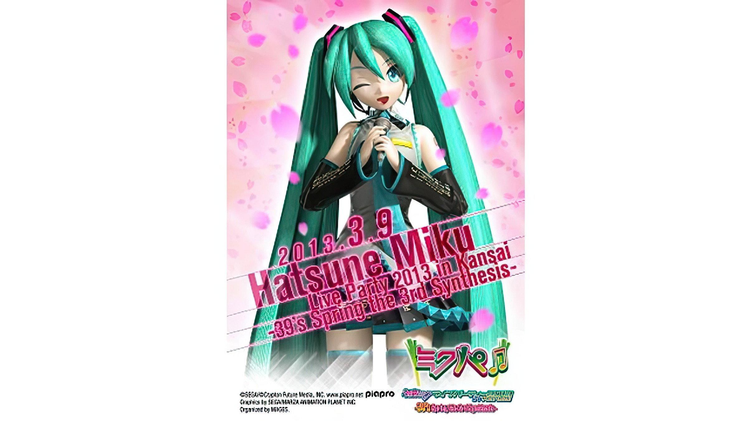 初音ミク ライブパーティー 2013 in Kansai(ミクパ♪) -39's Spring the 3rd Synthesis- 2013 movie scene