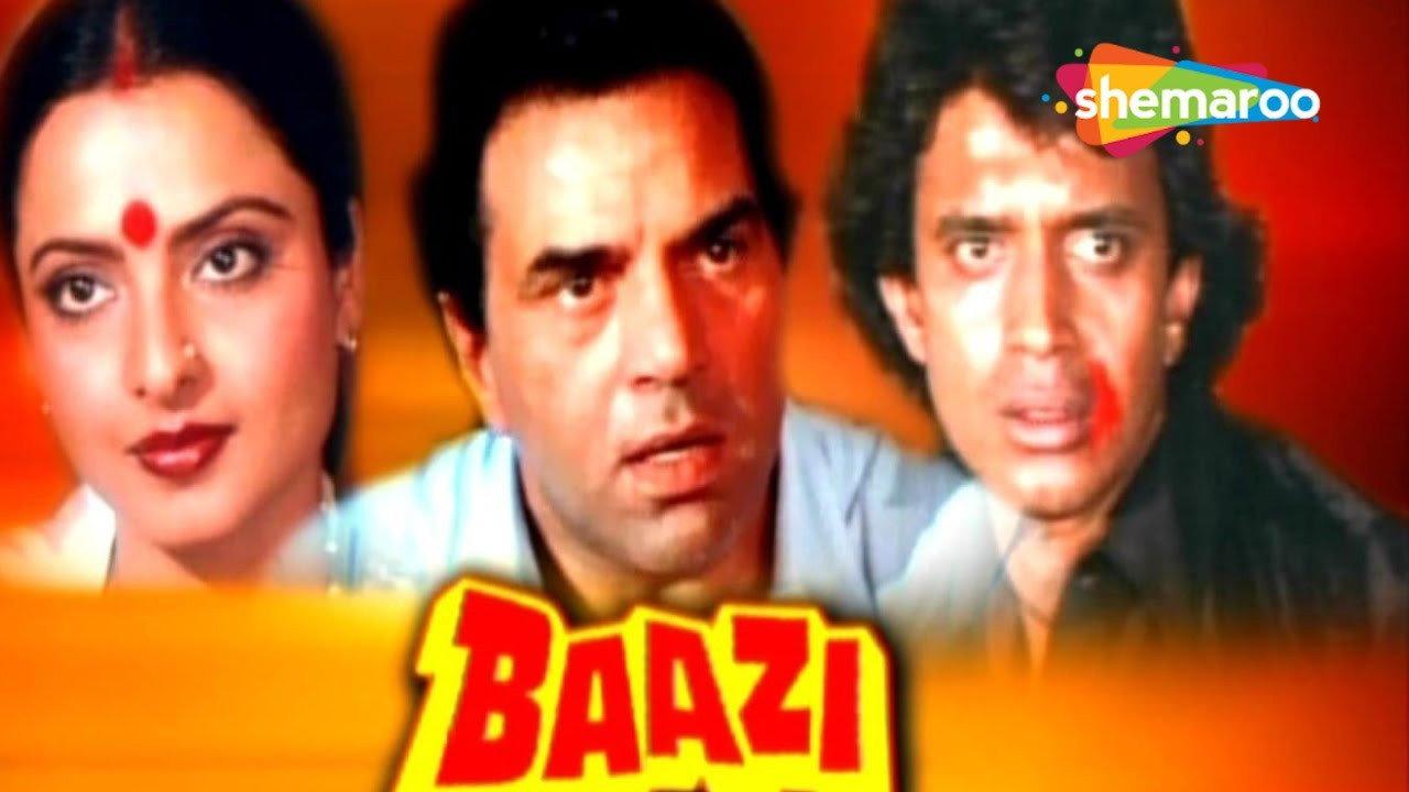 Baazi 1984 movie scene