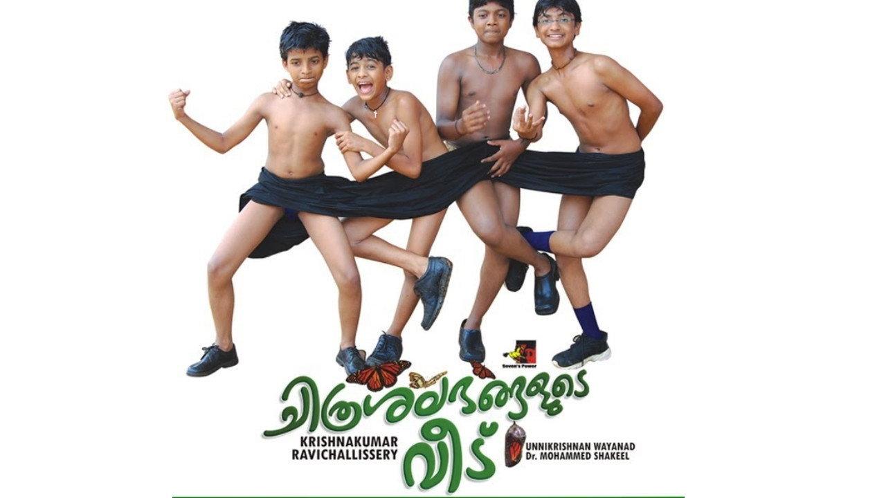 Chithrasalabhangalude Veedu 2008 movie scene