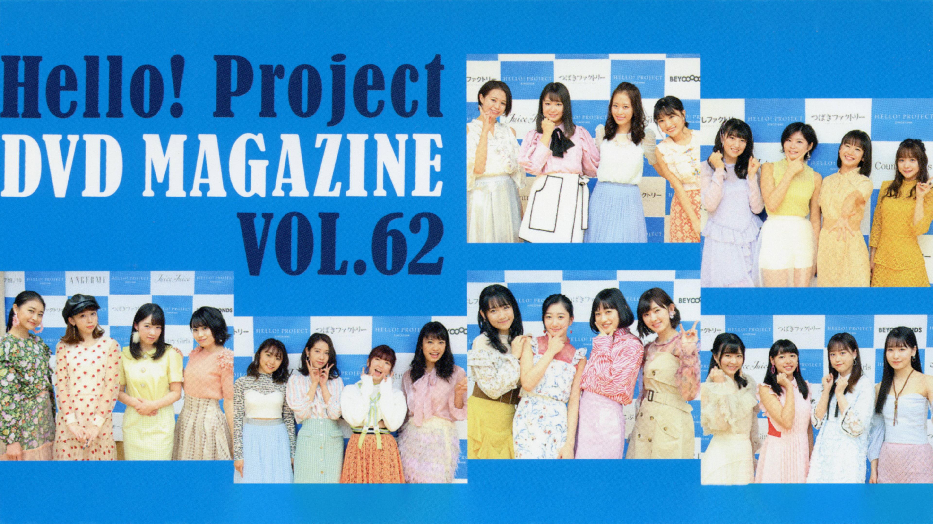 Hello! Project DVD Magazine Vol.62 2019 movie scene