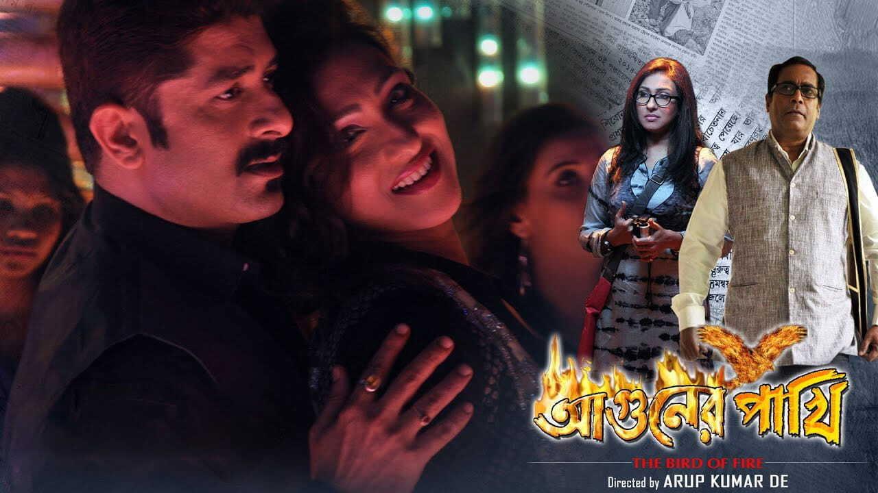 Aguner Pakhi 2016 movie scene