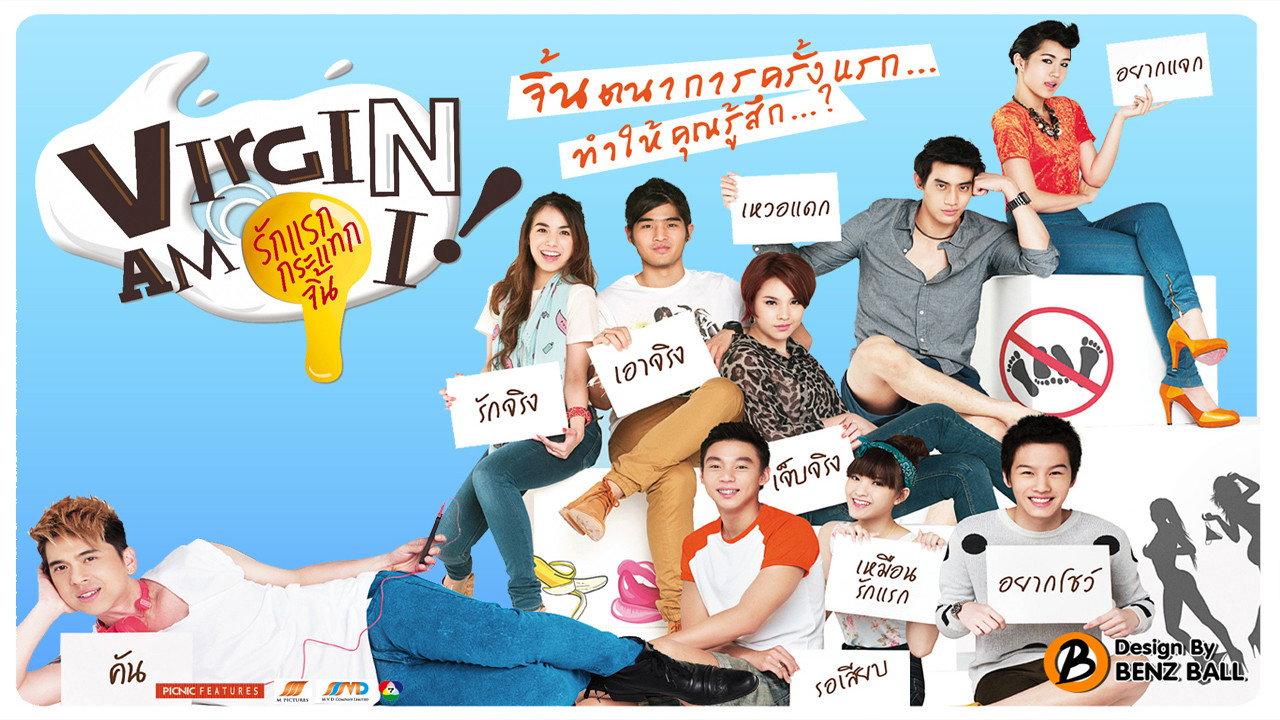 Virgin Am I 2012 movie scene