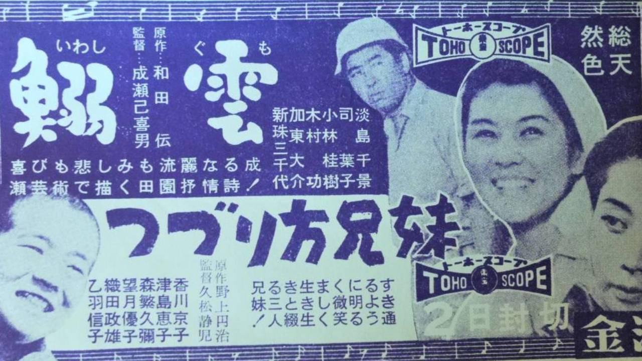 The Child Writers 1958 movie scene