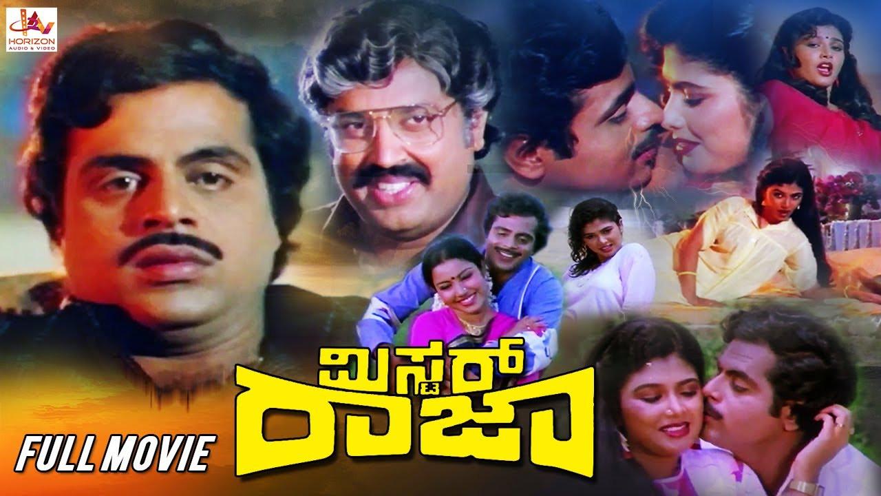 Mr. Raja 1987 movie scene