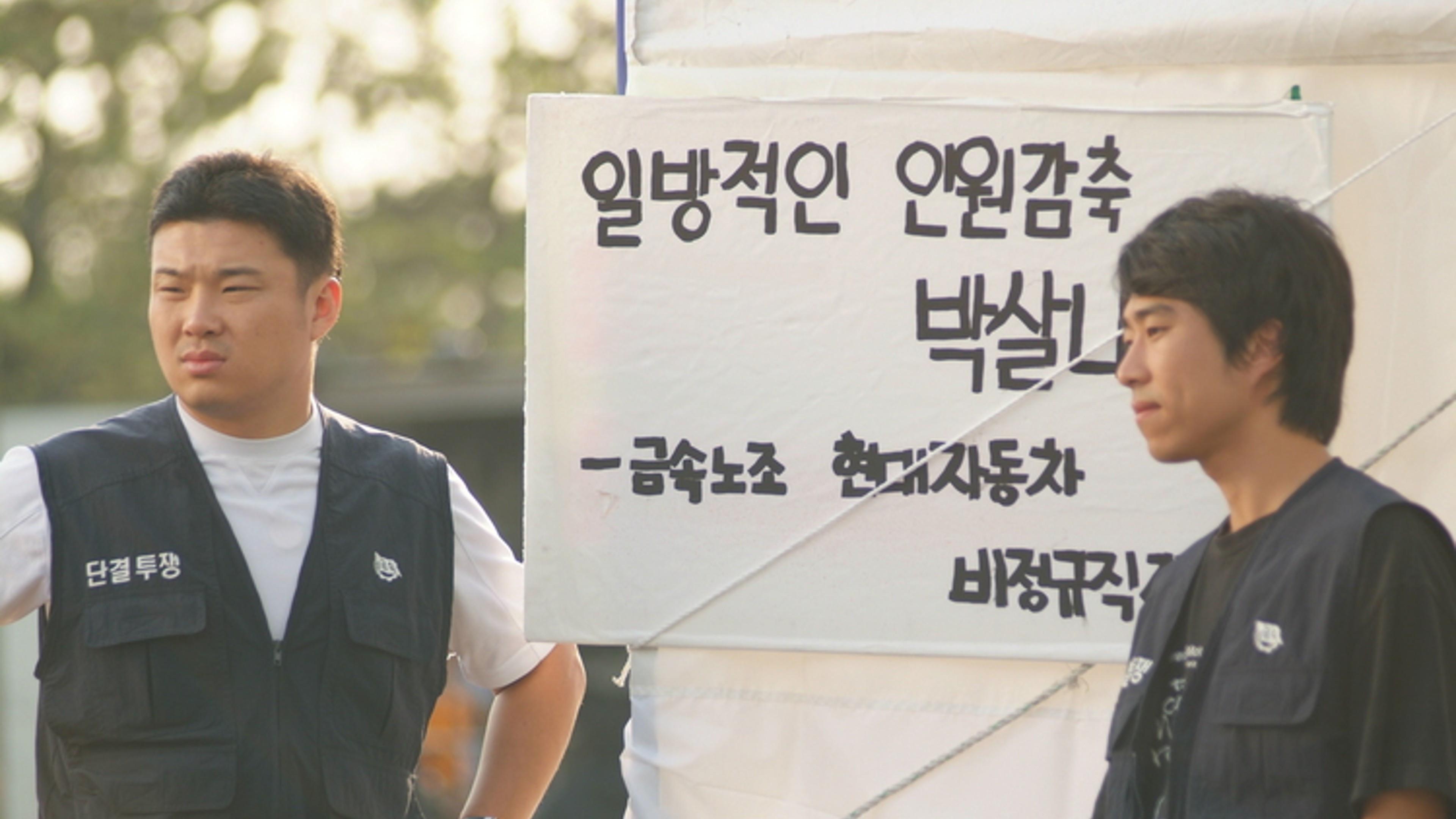 A Worker, Daesoo Heo Who Doesn't Want to Be Grandpa 2008 movie scene